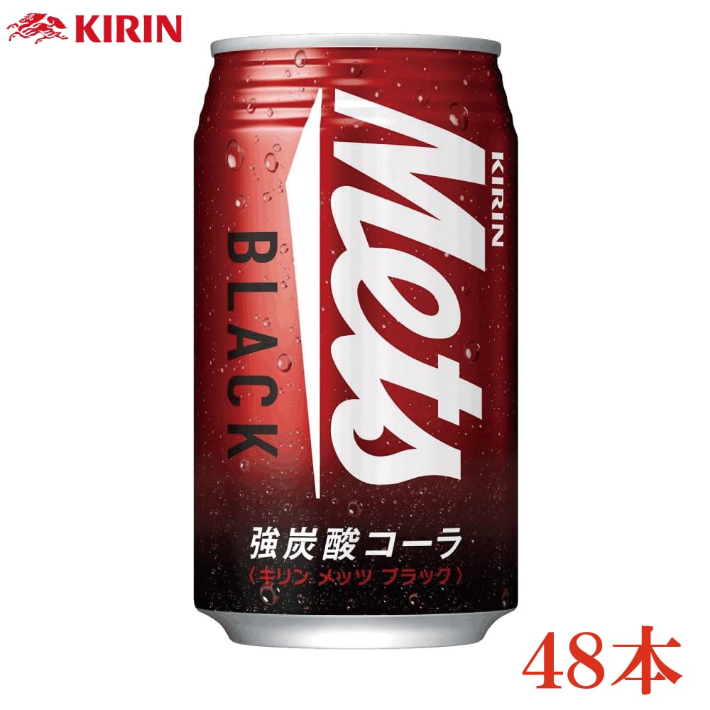 Amazon.co.jp: キリン メッツブラック 強炭酸コーラ 350ml缶×48本(24本
